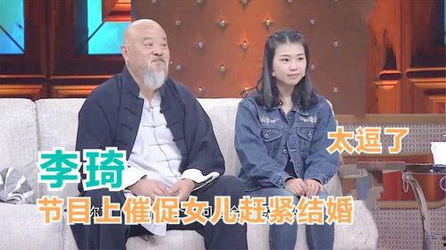 李琦女儿节目爆料视频,揭秘明星家庭背后的故事